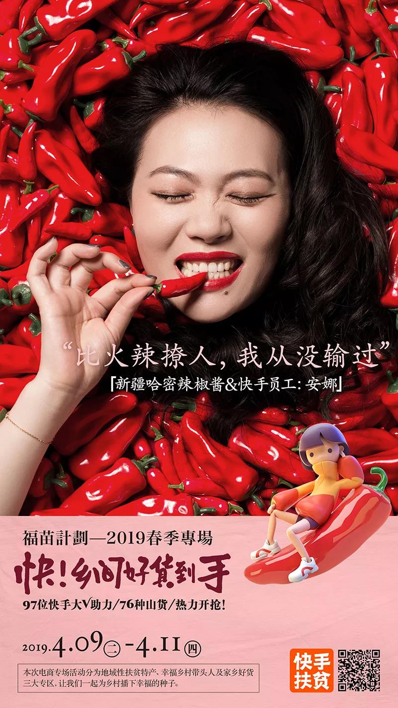 快手廣告投放