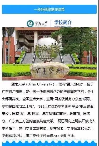 廣點通推廣