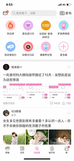 美柚APP廣告推廣