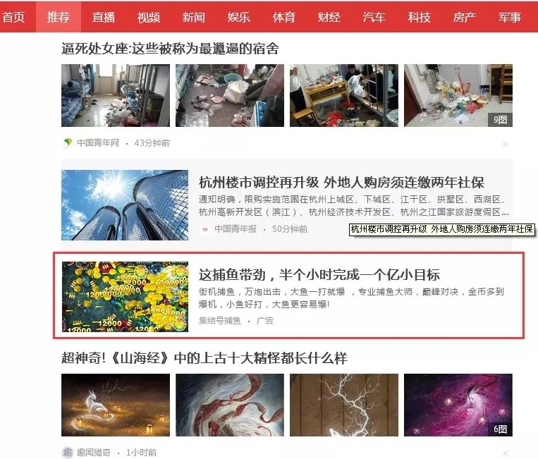 百度廣告平臺