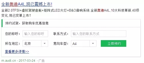 百度廣告投放