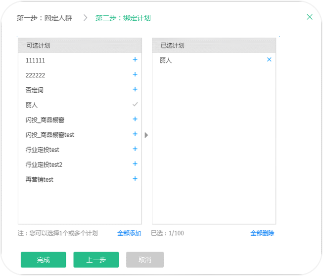 360推廣后臺