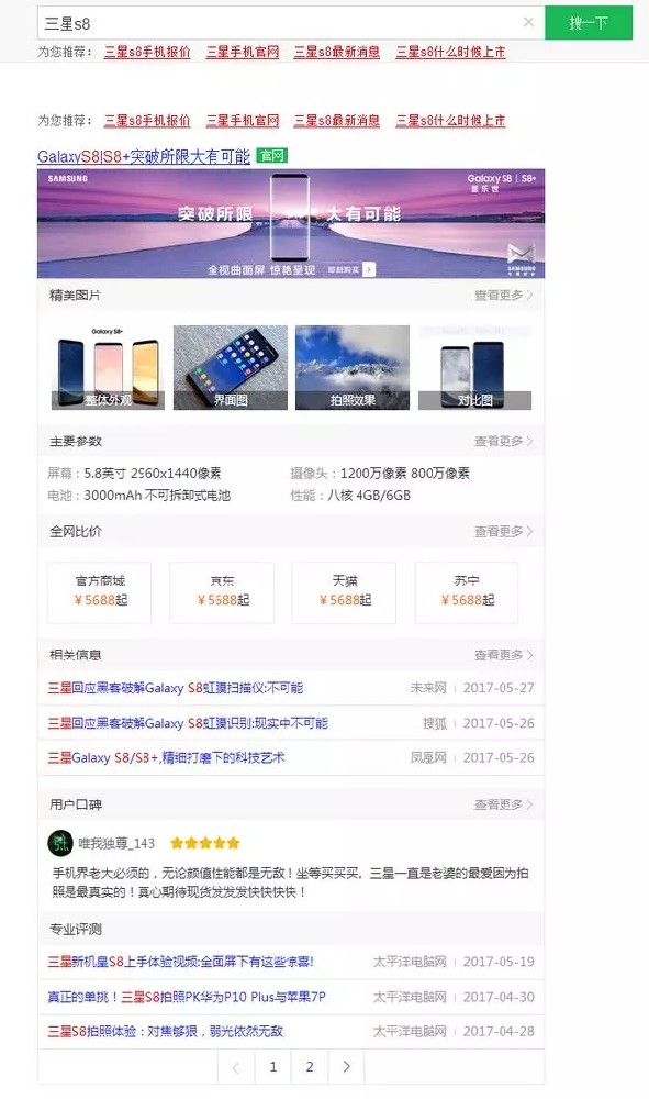 百度推廣