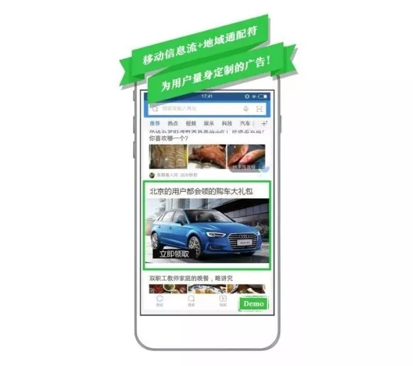 百度信息流