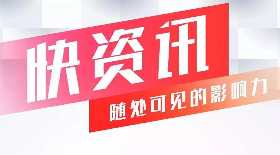 360快訊