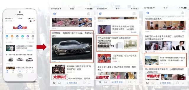 百度信息流競價開戶