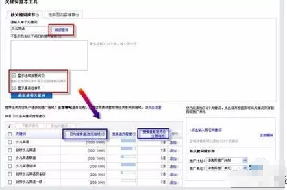 百度通用詞