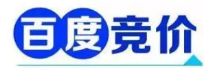 百度競(jìng)價(jià)