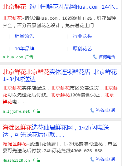 360信息流廣告中創意重要性