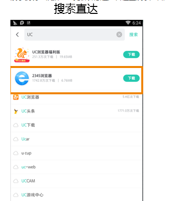 uc搜索直達