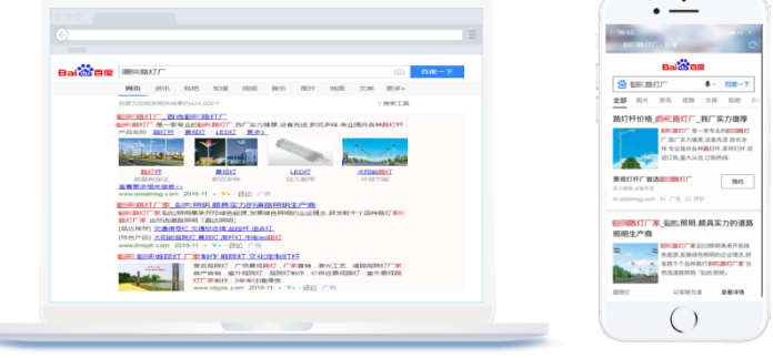 百度推廣廣告