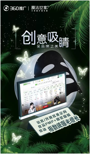 360展示廣告