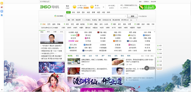 360導航廣告