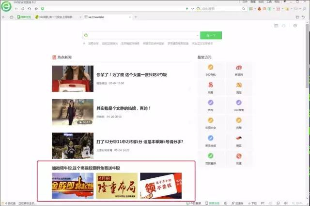 360推廣