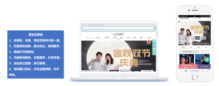 百度信息流廣告
