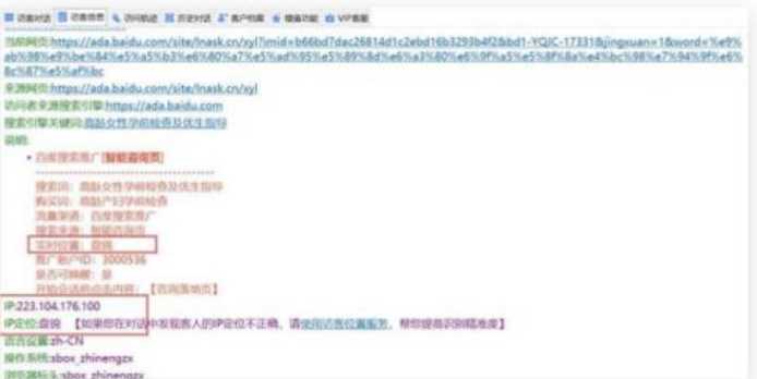百度推廣知識營銷