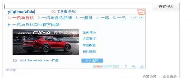 搜狗搜索推廣