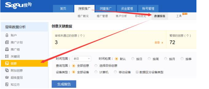 百度推廣