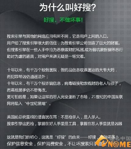 360搜索推廣