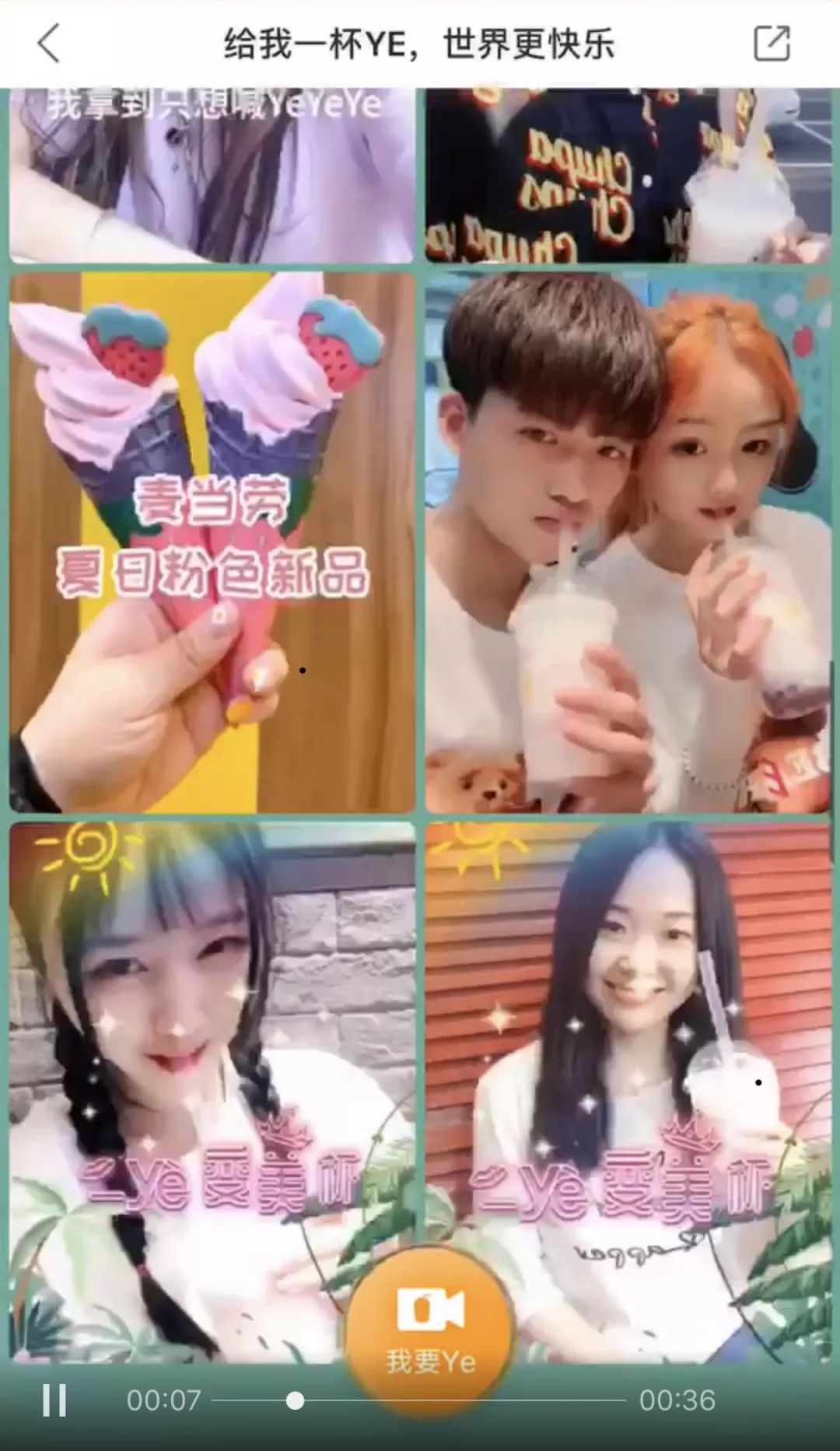 快手信息流廣告
