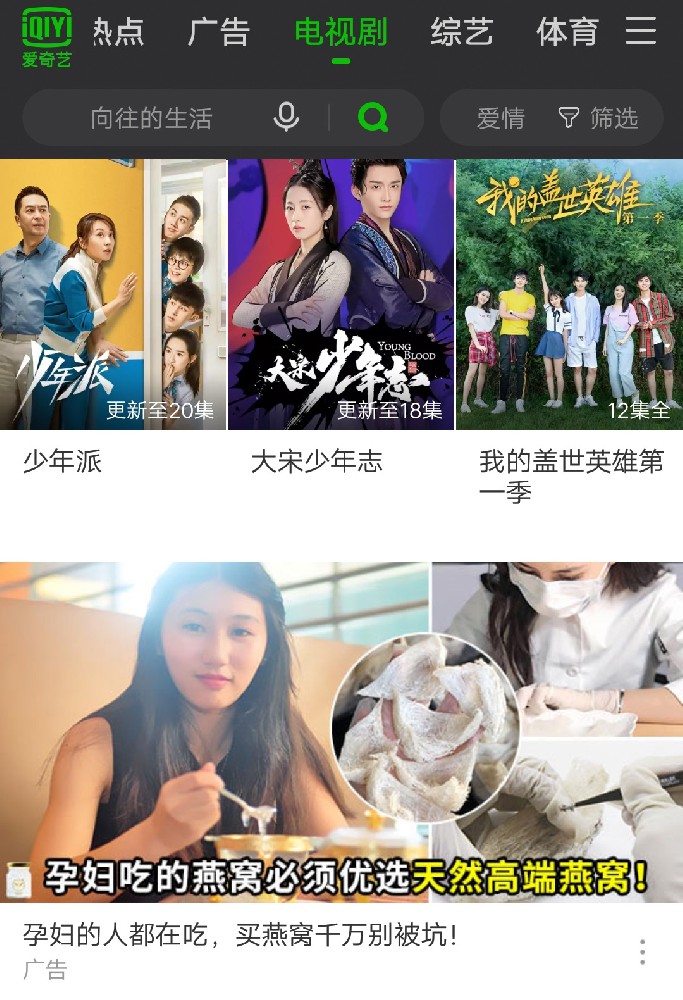 愛奇藝廣告投放平臺