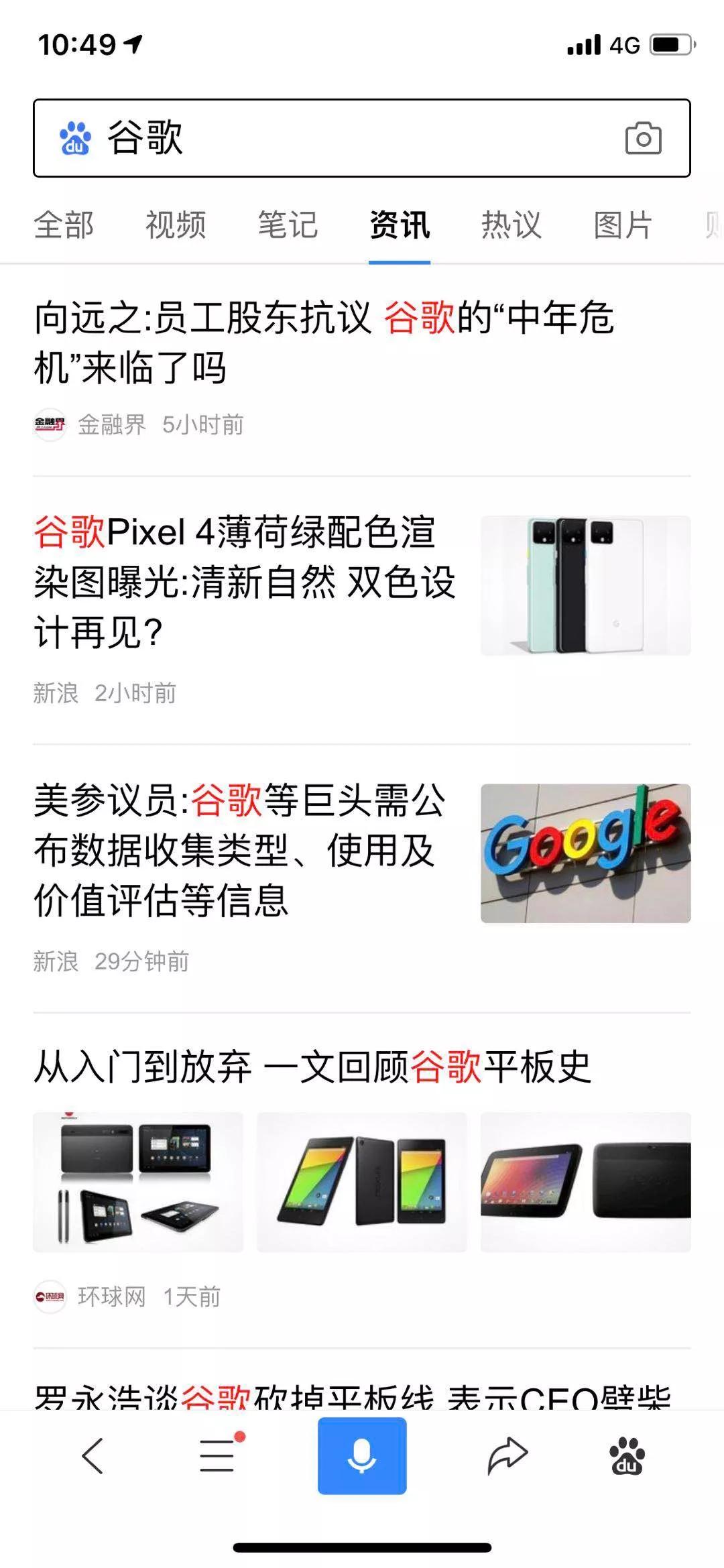百度信息流推廣
