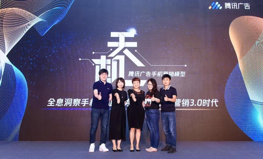 騰訊廣告投放