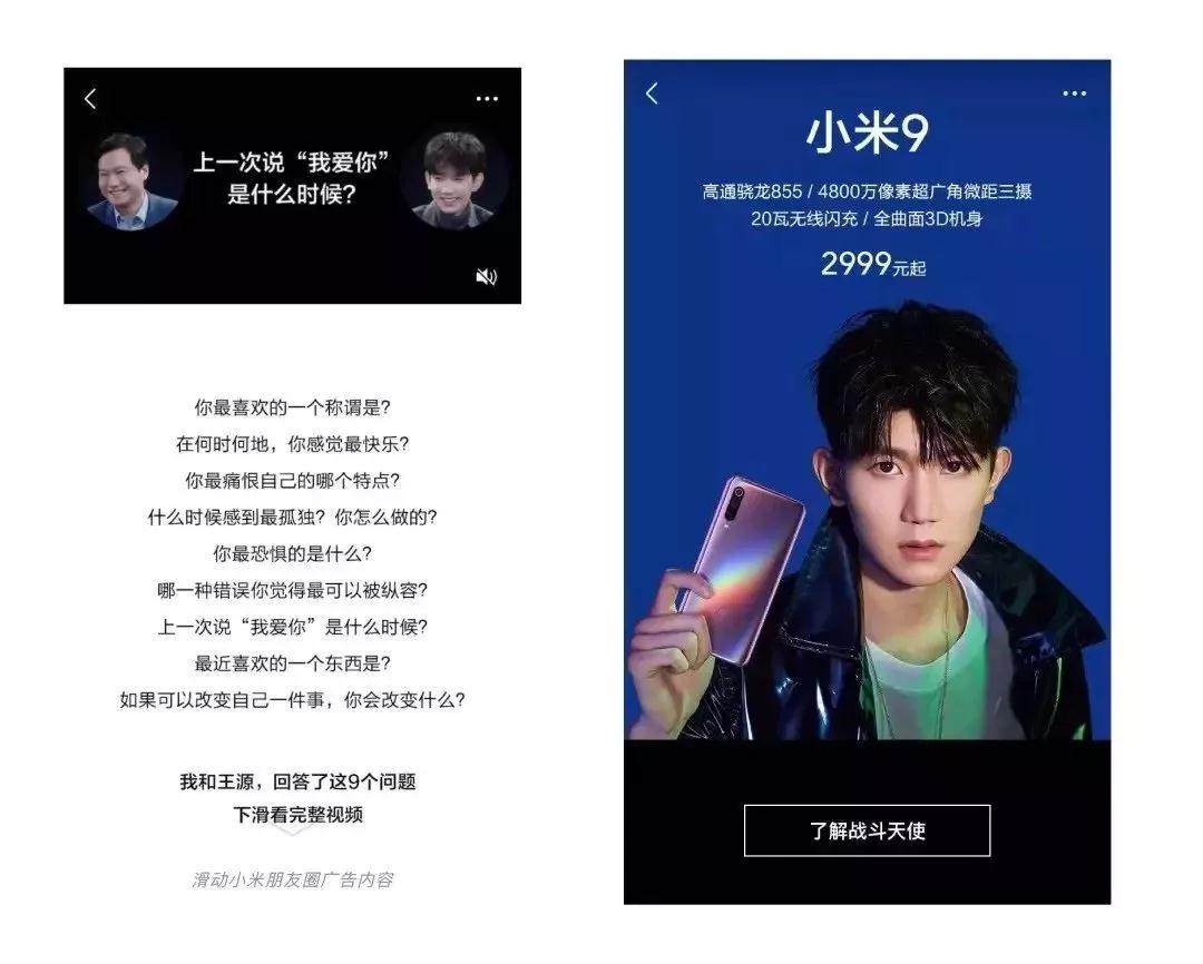 騰訊社交廣告