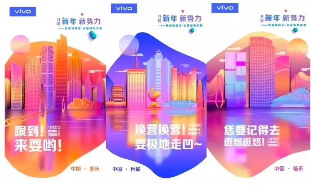 VIVO應用商店推廣