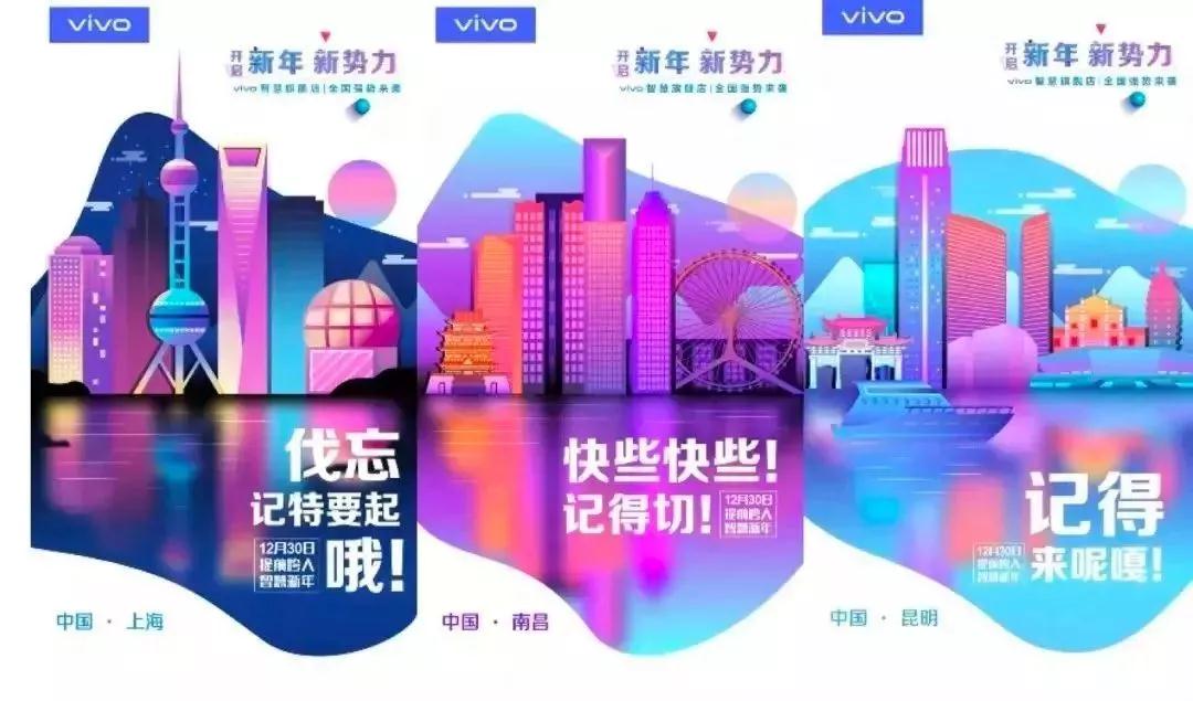 VIVO推廣找哪里