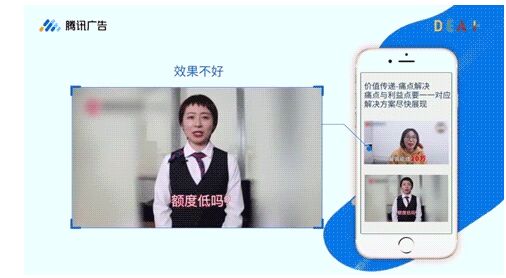 騰訊視頻貼片廣告