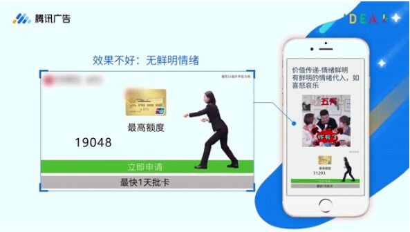 騰訊視頻信息流廣告