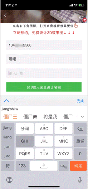 微信朋友圈廣告投放案例