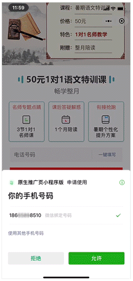 微信推廣開戶