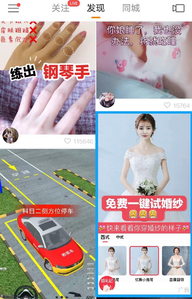 快手廣告投放