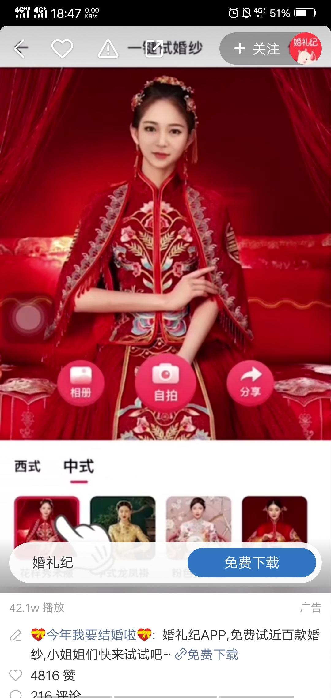 快手信息流廣告