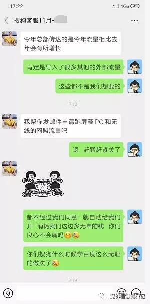 搜狗推廣效果為什么沒有以前好了？
