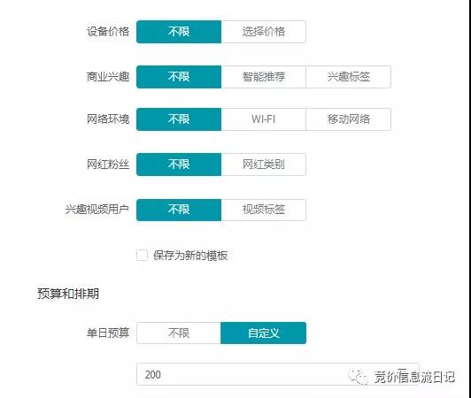 快手廣告開戶