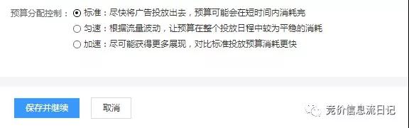 百度搜索推廣