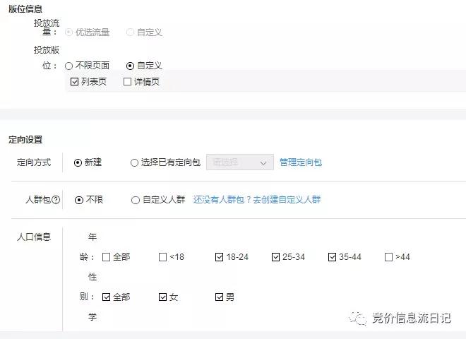 百度競價開戶