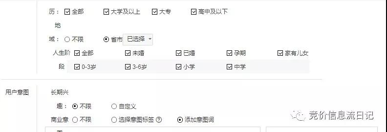 百度信息流推廣