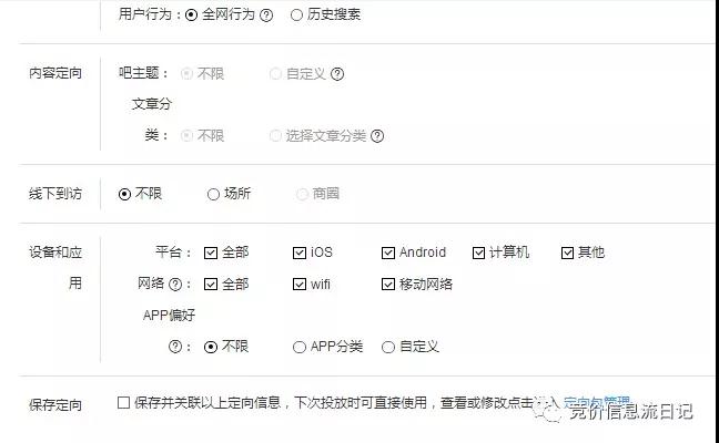 百度推廣電話