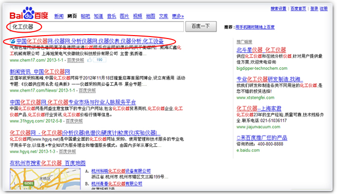 百度搜索推廣