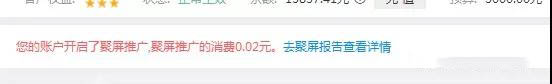 百度新后臺今日開啟聚屏推廣，投放需謹慎
