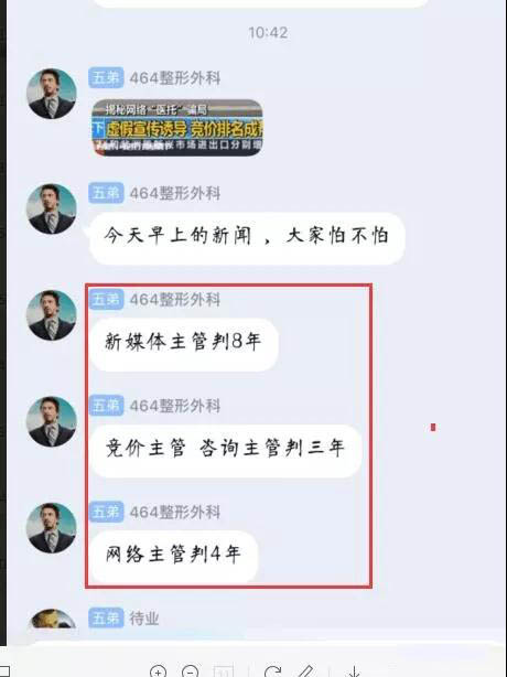 百度競價賬戶