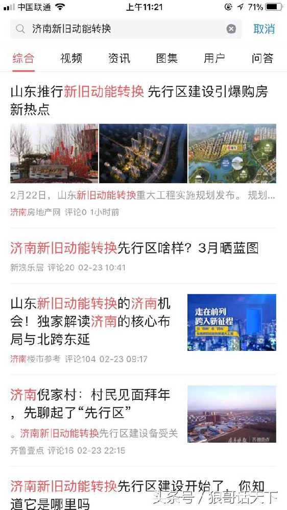 快手搜索推廣