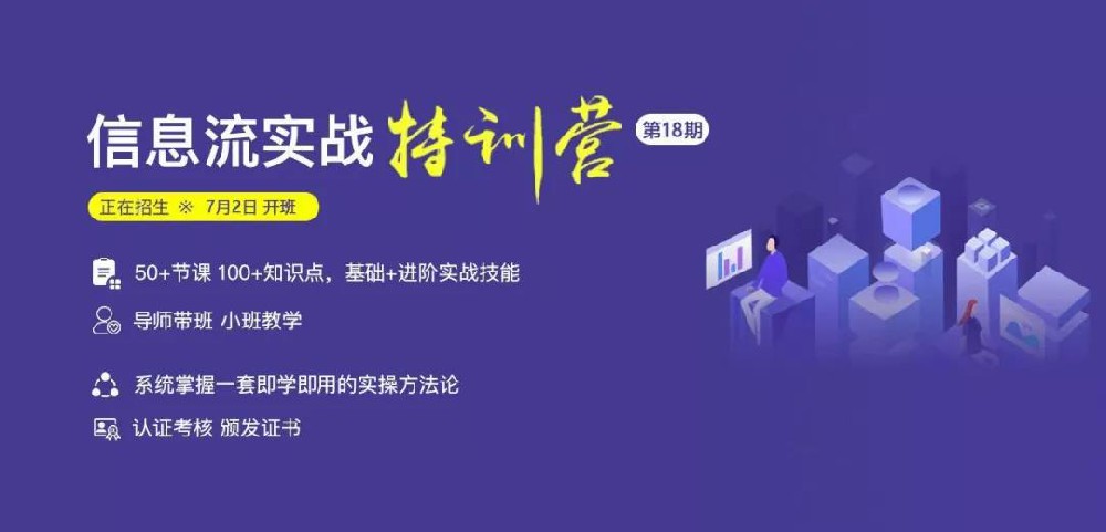 百度信息流廣告