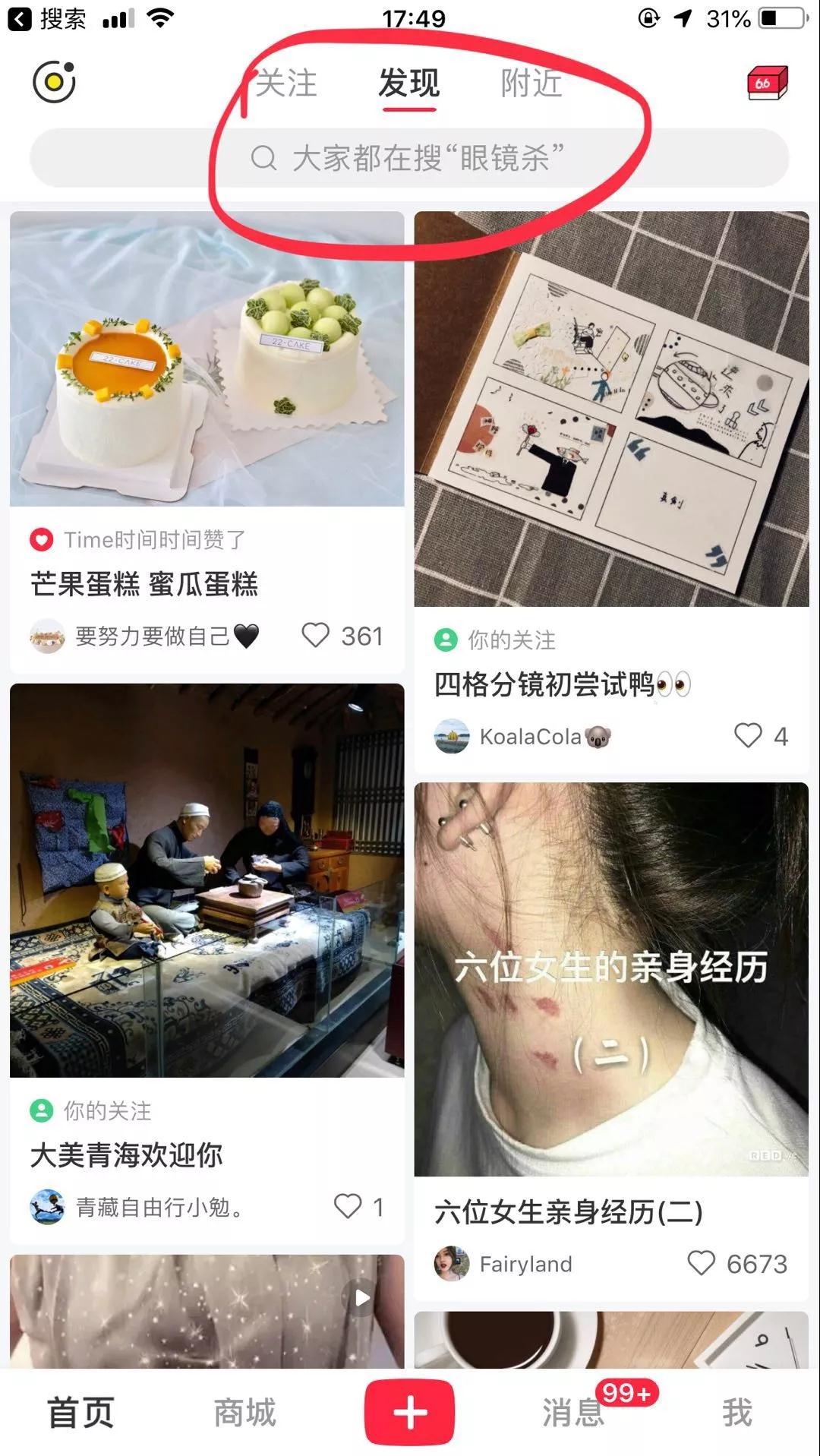 小紅書推廣官網