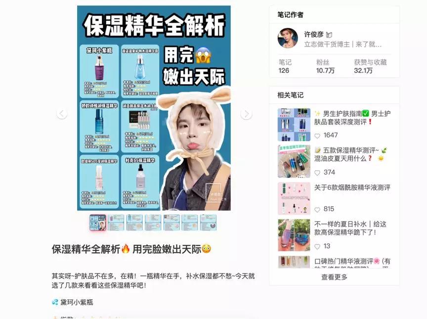 小紅書推廣開戶