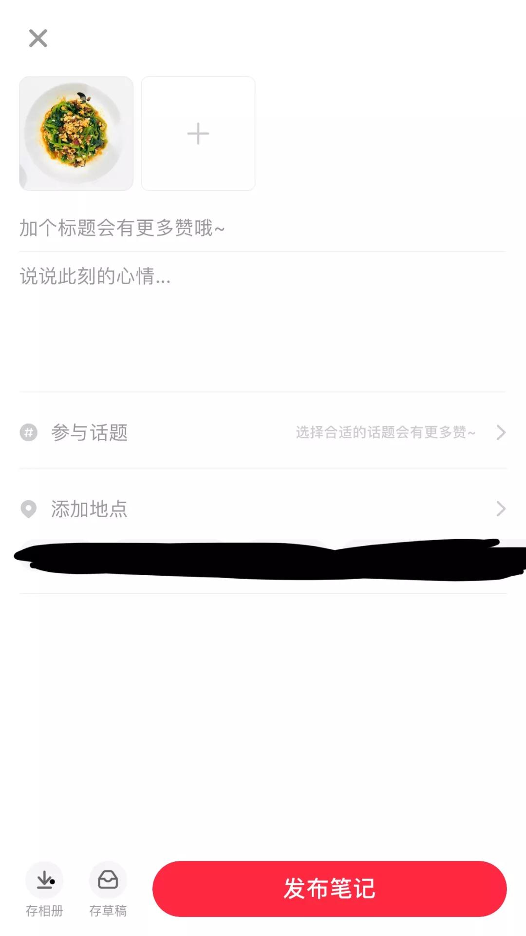 小紅書信息流推廣